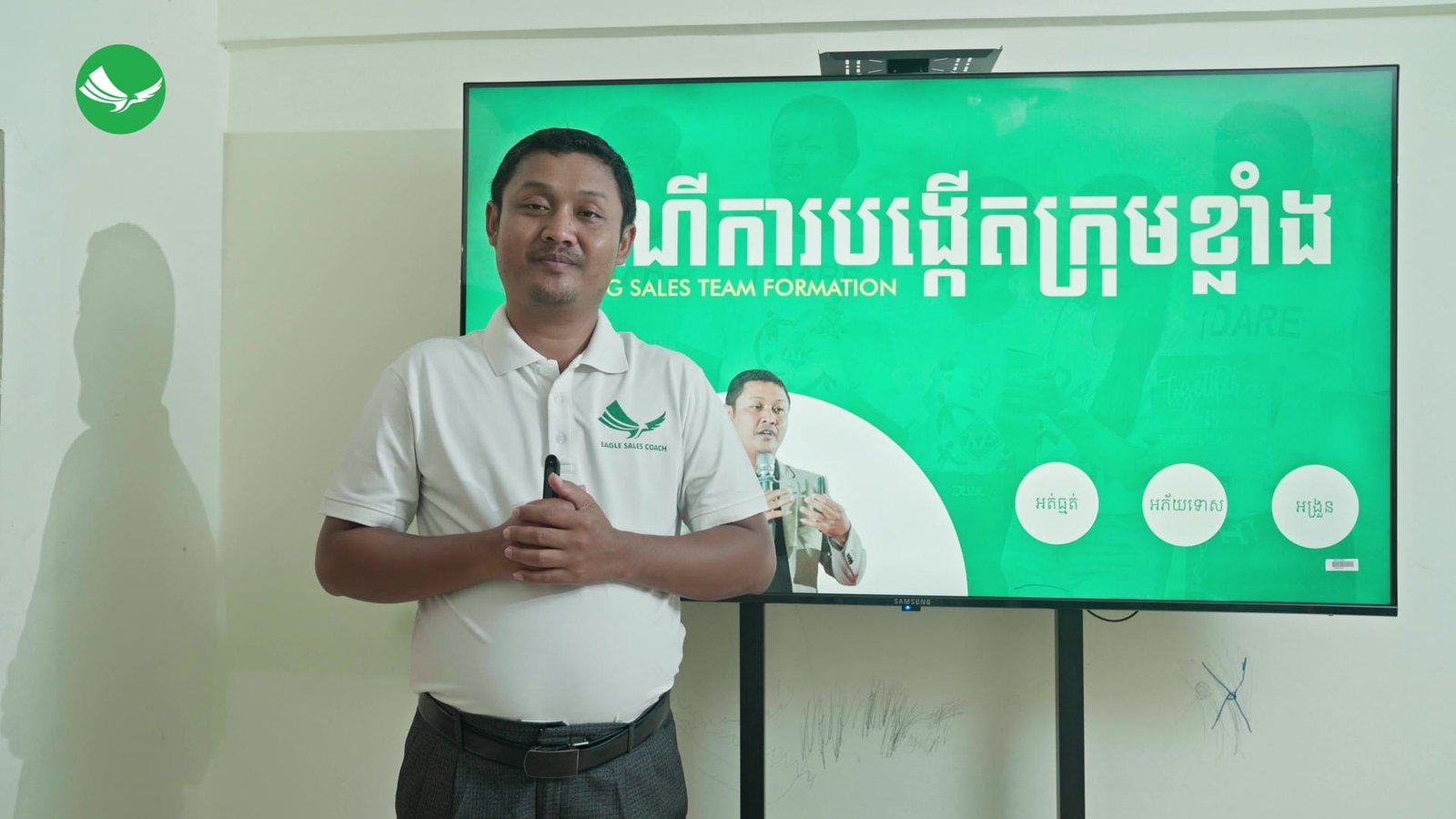1. Introduction ដំណើការបង្កើតក្រុមខ្លាំង - frame at 0m53s.jpg