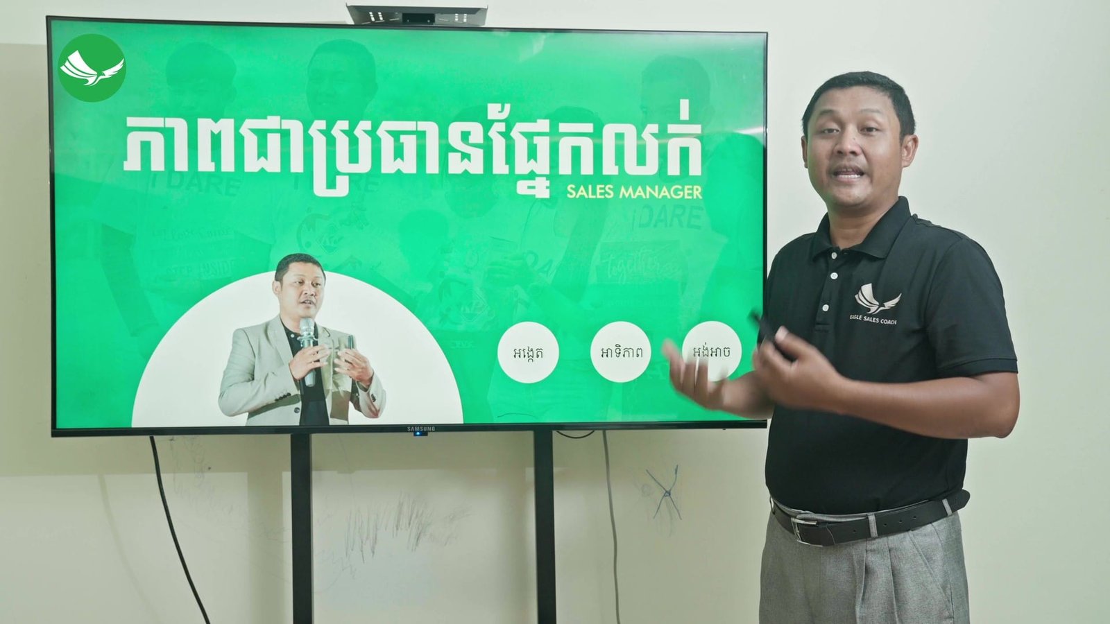 1. Introduction ភាពជាប្រធានផ្នែកលក់ - frame at 0m38s.jpg