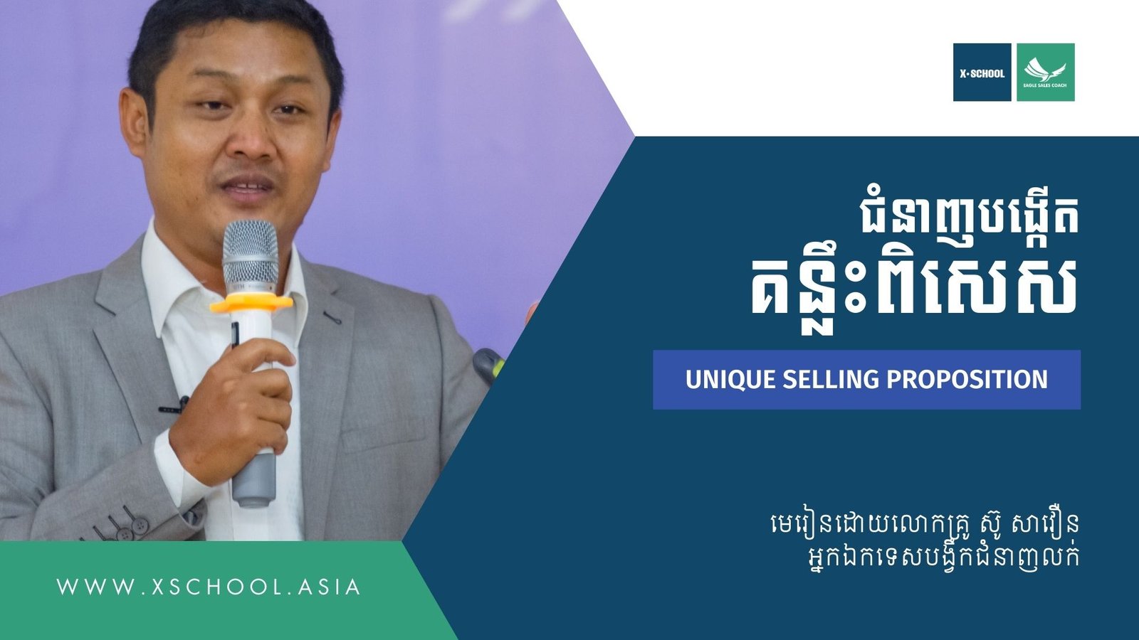 គន្លឹះលក់.jpg